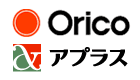 Orico/アプラス