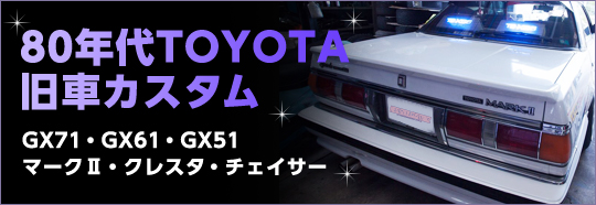 アメ車のカスタムならネオソウルカスタムズにお任せ下さい！